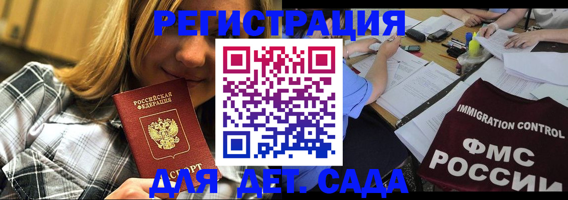 временная регистрация недорого в Якутске
