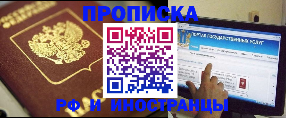 регистрация для школы в Якутске