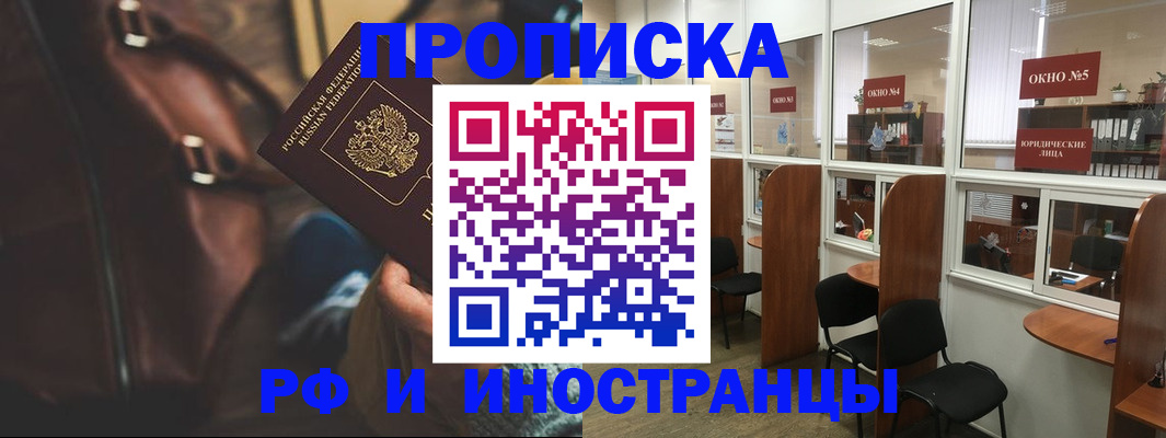 пропишу в квартире в Якутске