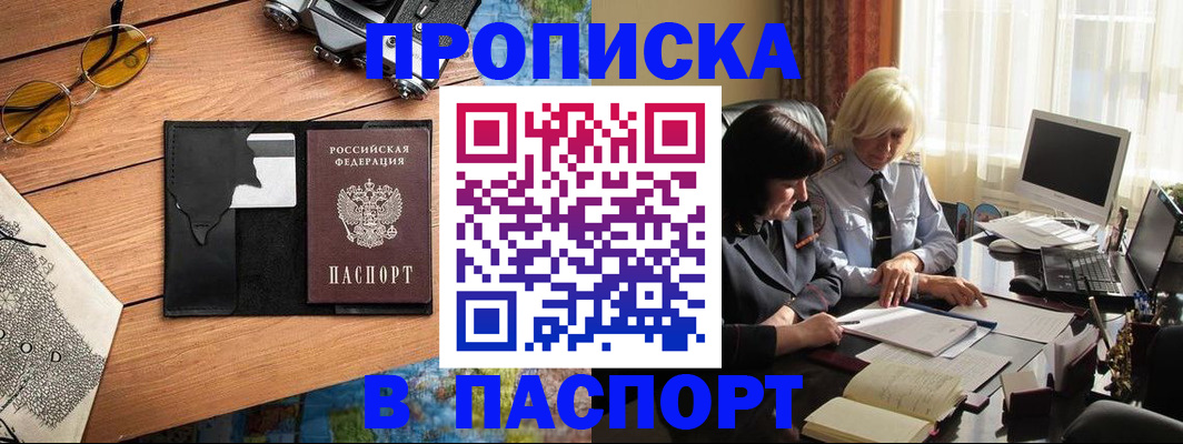 сопровождение миграционного учета в Якутске