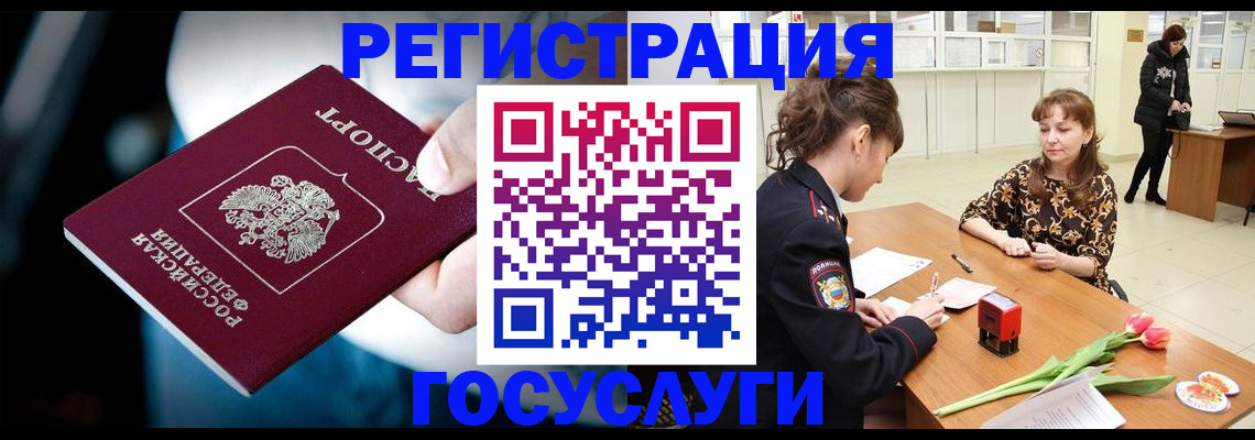 подбор жилья для временной регистрации в Якутске