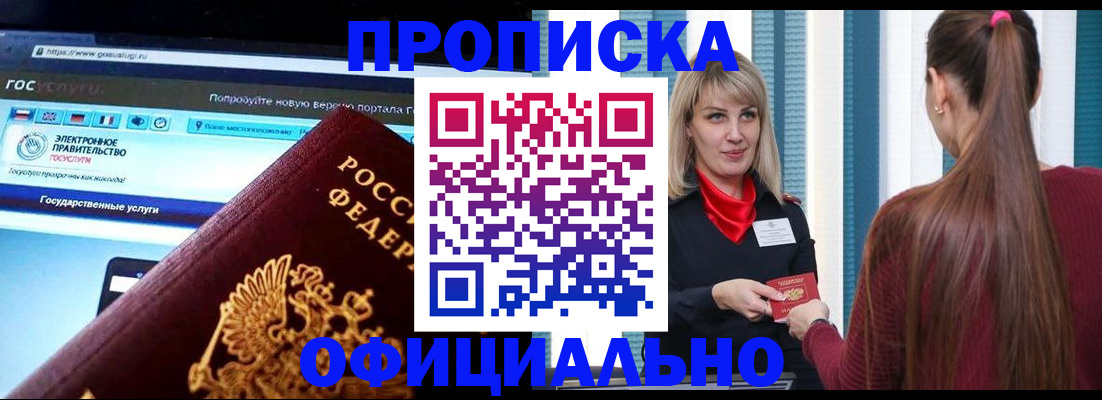 официальная регистрация для школы в Якутске