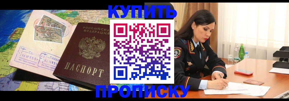 оформление регистрации по месту жительства в Якутске